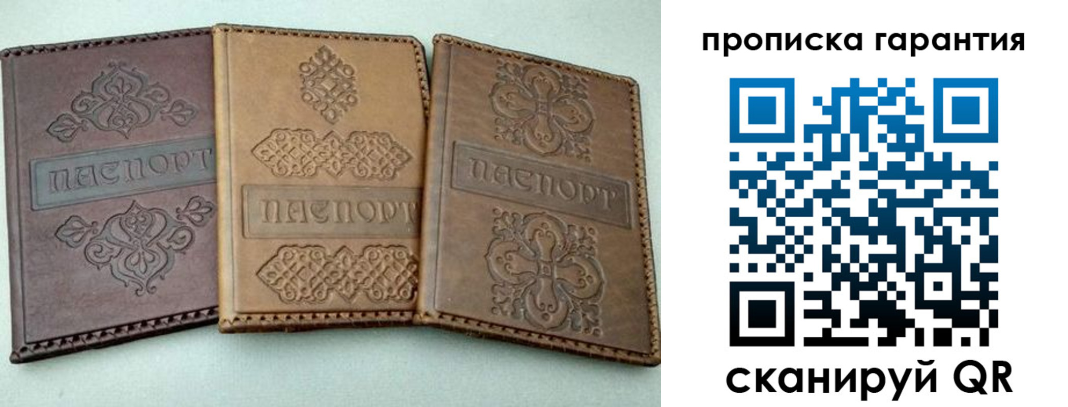 временная регистрация для всех в Биробиджане