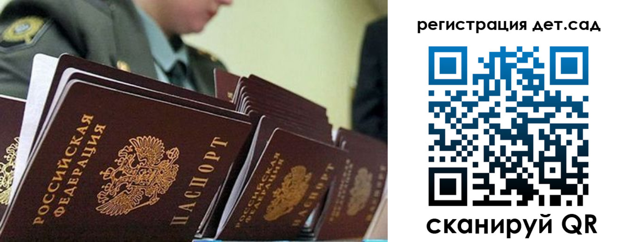 прописка регистрация в Биробиджане