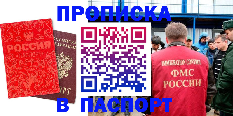 пропишу в квартире в Биробиджане