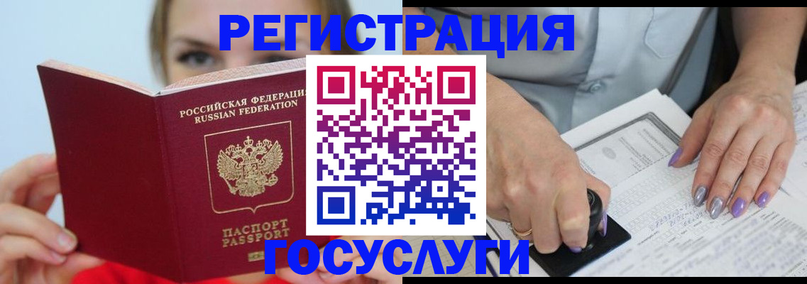 прописка гарантия в Биробиджане