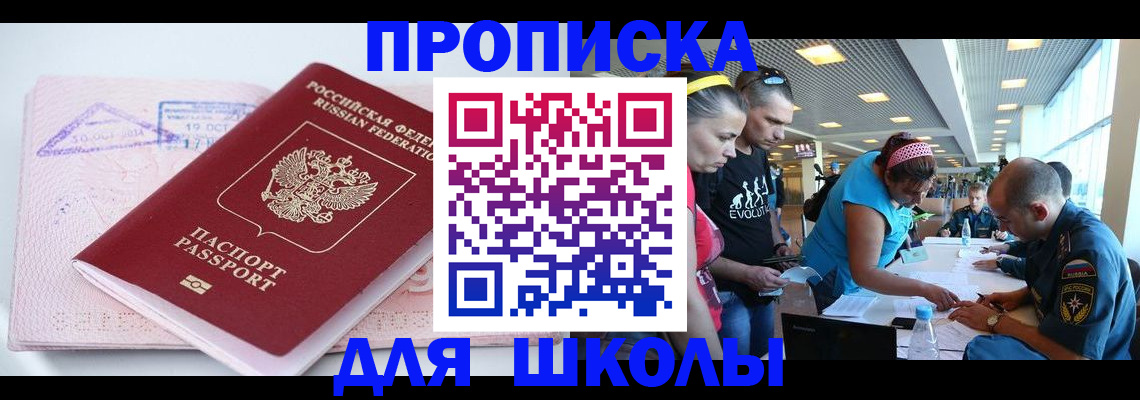 регистрация для дет. сада в Биробиджане