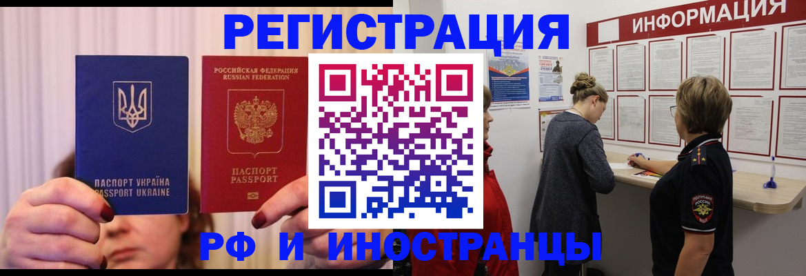 прописка гарантия в Биробиджане
